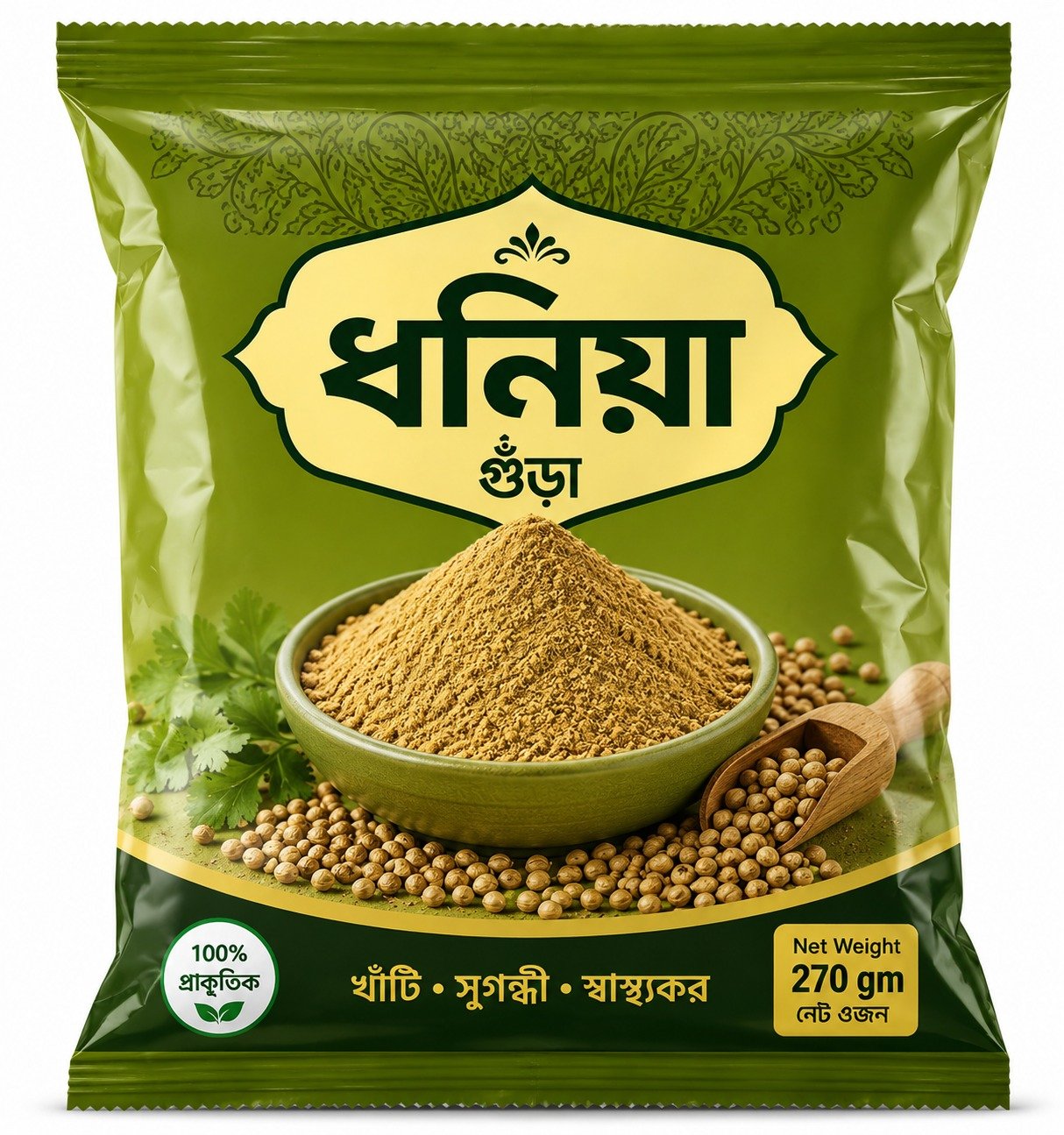ধনিয়া গুঁড়া ২৭০ গ্রাম প্যাকেট